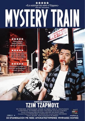 Mystery Train Mystery Train