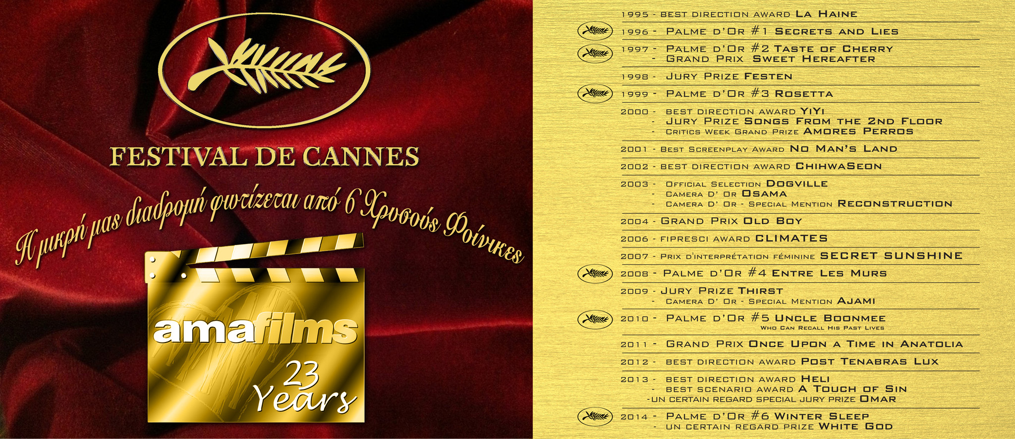 AMAFILMS