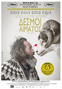 Δεσμοί Αίματος (Rams / Hrútar) (2015)