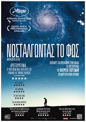 Νοσταλγώντας το Φως (Nostalgia for the Light / Nostalgia de la Luz)