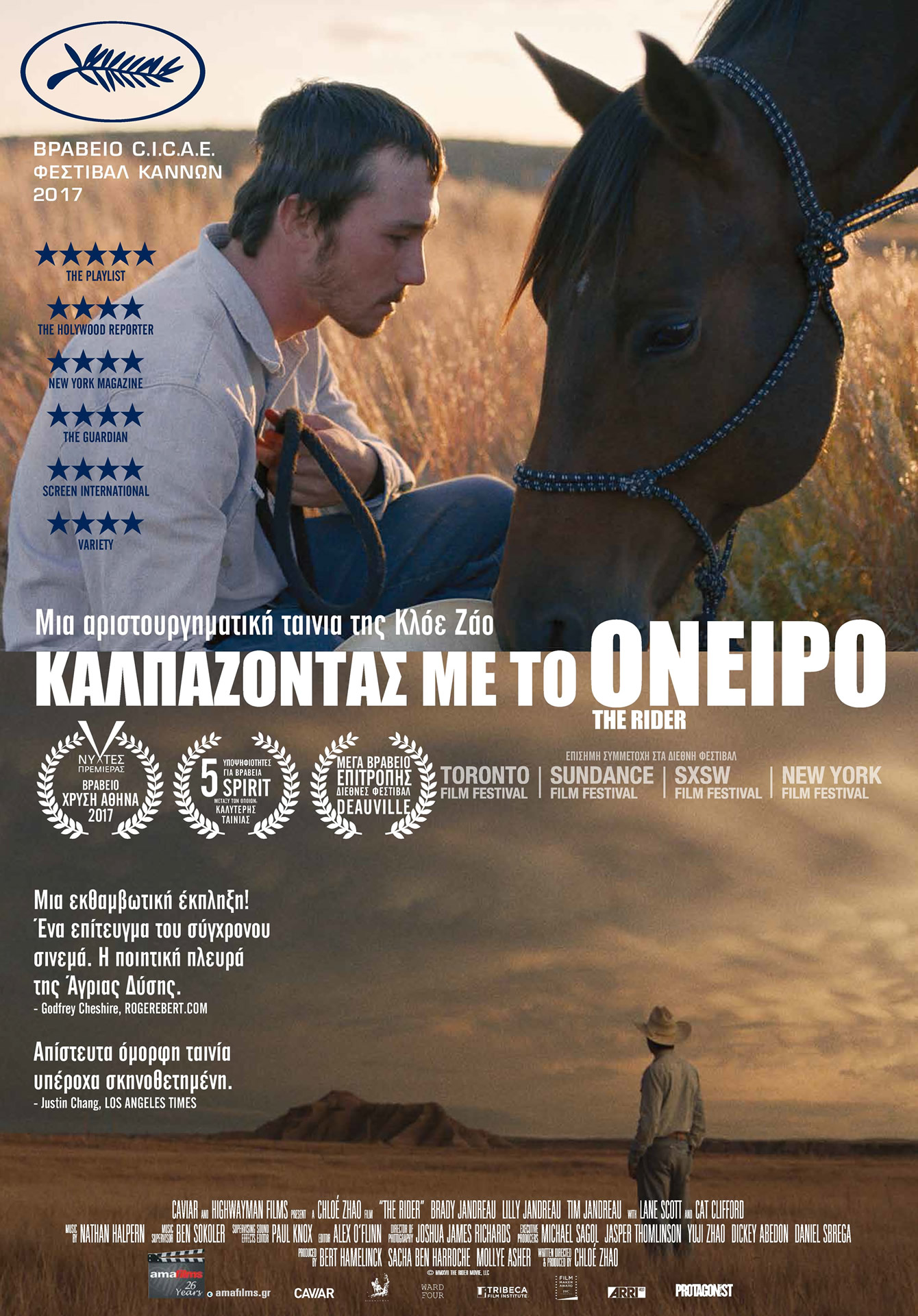 Καλπάζοντας με το όνειρο (The rider)