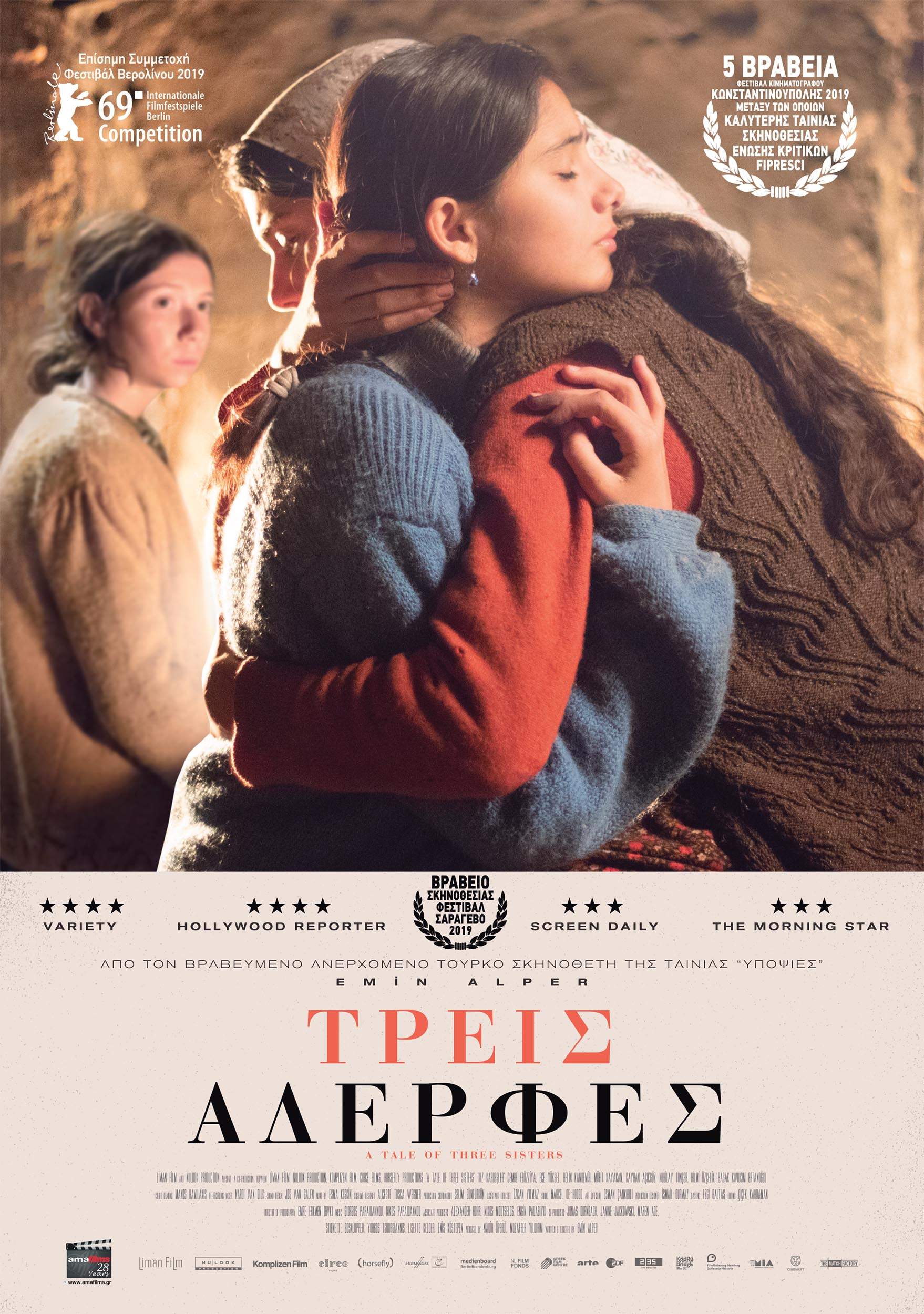 ΤΡΕΙΣ ΑΔΕΛΦΕΣ – A TALE OF THREE SISTERS ΤΡΕΙΣ ΑΔΕΛΦΕΣ – A TALE OF THREE SISTERS
