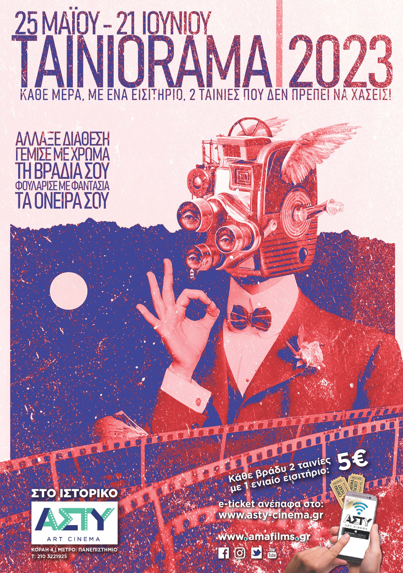 Tainiorama 2023 Poster