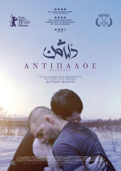 ΑΝΤΙΠΑΛΟΣ 