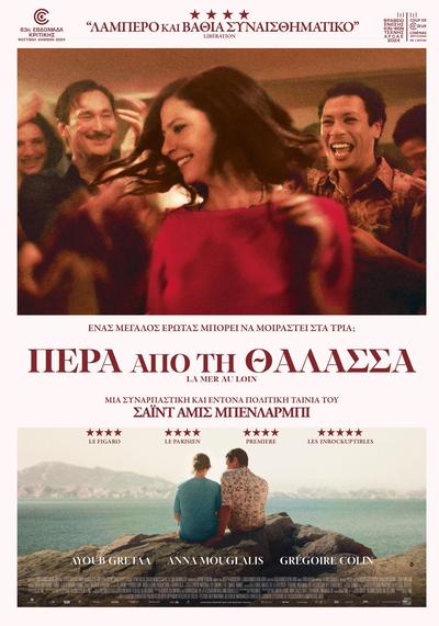 ACROSS THE SEA