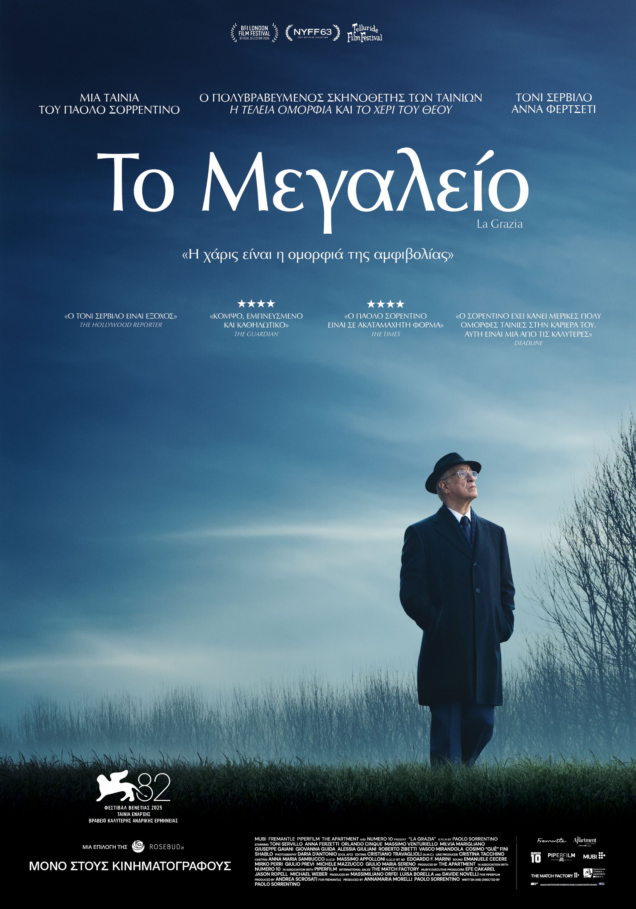 Το Μεγαλείο (La Grazia) (2026)