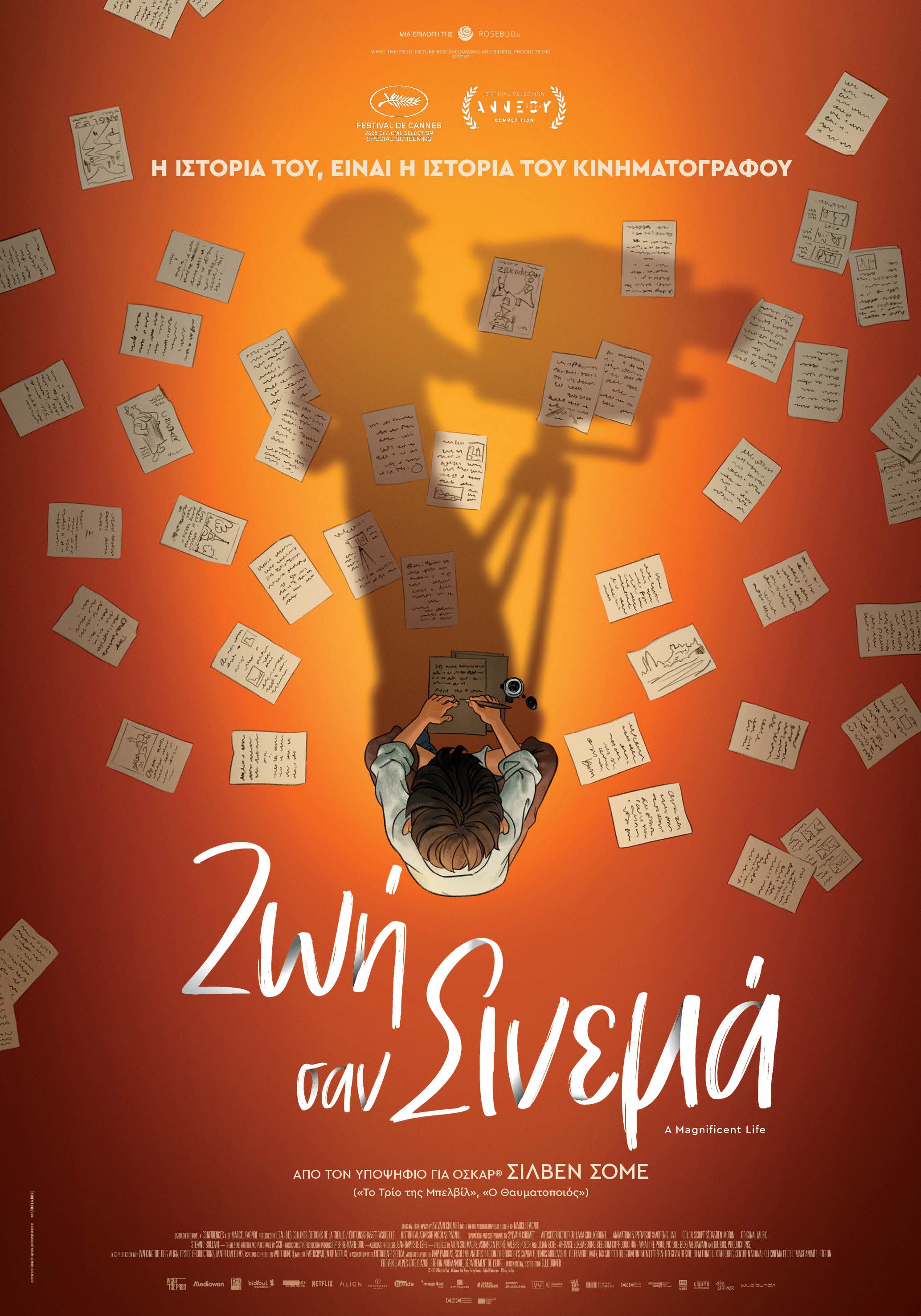 Ζωή σαν Σινεμά (Marcel et Monsieur Pagnol / A Magnificent Life) (2025)