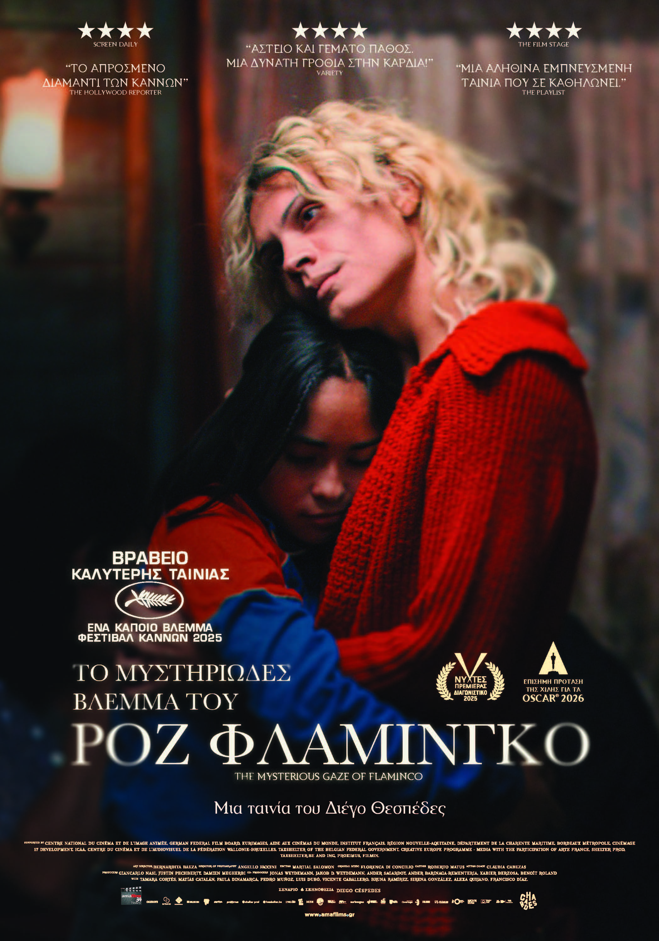 Καμιά Άλλη Επιλογή (No Other Choice) (2025) 